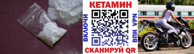 Купить где  Правдинск  КЕТАМИН VHQ 
