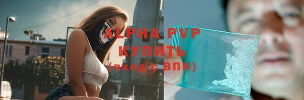 ALPHA PVP Горнозаводск
