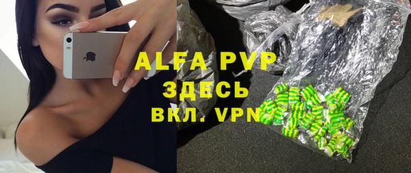 ALPHA PVP Горнозаводск