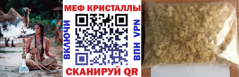 Меф кристаллы  Купить где  Правдинск 