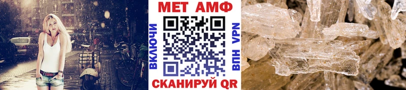 МЕТАМФЕТАМИН пудра Правдинск