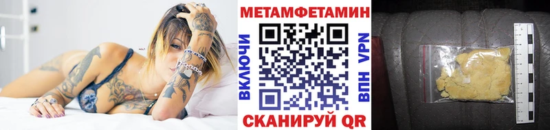 Купить где  Правдинск  МЕТАМФЕТАМИН витя 
